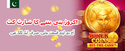 آپ کی جیت کا وقت آگیا